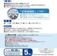 LEC 激落君 超細纖維抹布｜廚房清潔・日本直送