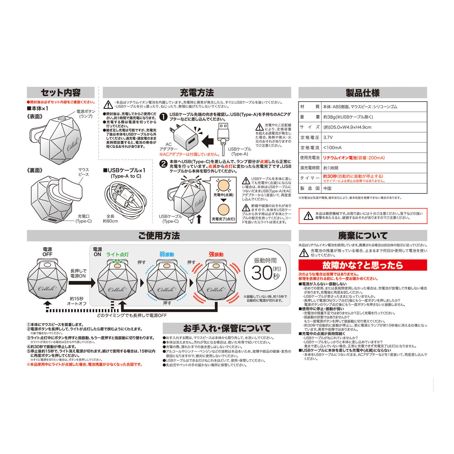 Cellsh 口含式震動美容器 一次約30秒 矽膠咬嘴｜Cellshクリスタルリップ