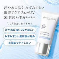 AMPLEUR 水凝膠防曬 SPF50+ 超耐水 臉身兩用 30g｜アンプルール ラグジュアリーホワイト WプロテクトUV アクア