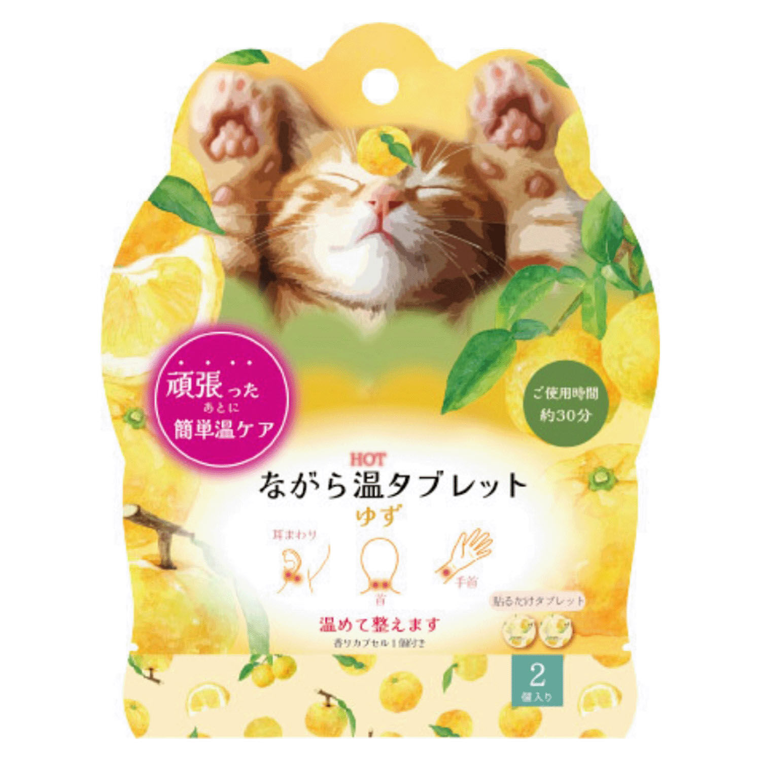 隨身溫熱貼片 柚子香氣 2個入 貼上就能溫熱在意的部位|ながら温タブレット ゆず 2P