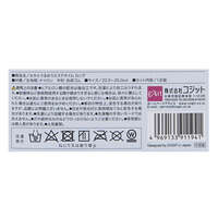 保濕護腳跟襪套 長版 含玻尿酸 舒緩乾裂 22-25cm COGIT｜かかとうるおうエステタイム ロング