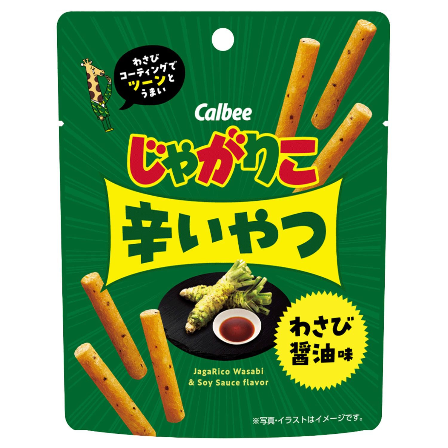 薯條棒辣味 芥末醬油口味