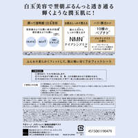 Saborino 夜用白玉保養面膜 五合一全效 3分鐘 日本製 7片袋裝｜サボリーノ メガショット 夜用白玉美容マスク（7枚入り）