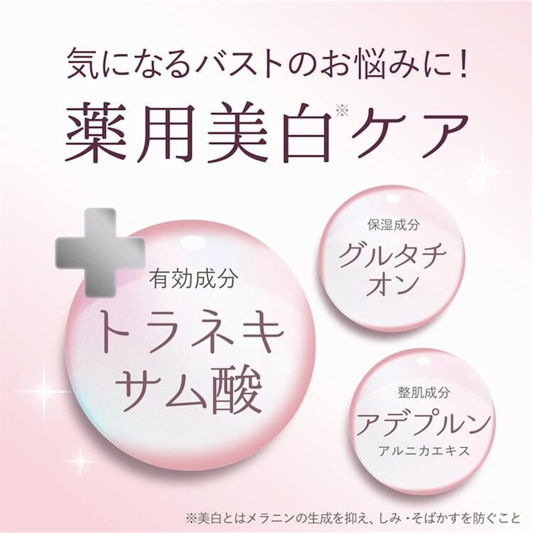 【日本藥用】OPW美胸保濕身體乳液 L 250ml 豐盈提拉胸部護理｜保濕滋潤・日本直送