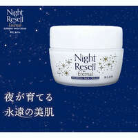 ウアオ 夜用晚安凍膜霜 乳油木果脂 神經醯胺 睡前保濕 80g｜ウアオ ナイトリセル エターナル スリーピングパッククリーム
