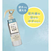 メゾン ド カーム 噴霧式身體美容乳 白茶香 日本醫藥部外品 200ml｜メゾン ド カーム ブライトニングミストセラム