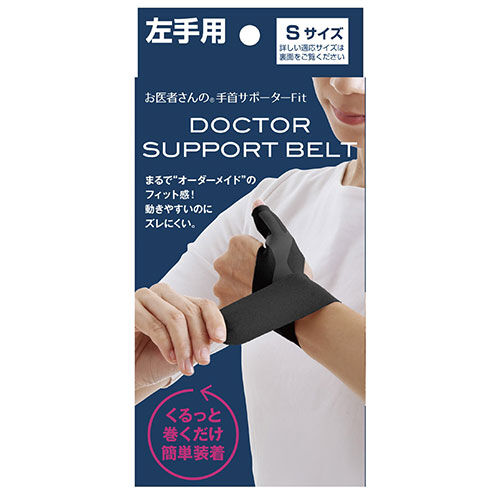 ALPHAX 左手用護腕 手腕圍12-18cm 中央交叉支撐條｜アルファックス 手首サポーター ブラック 左