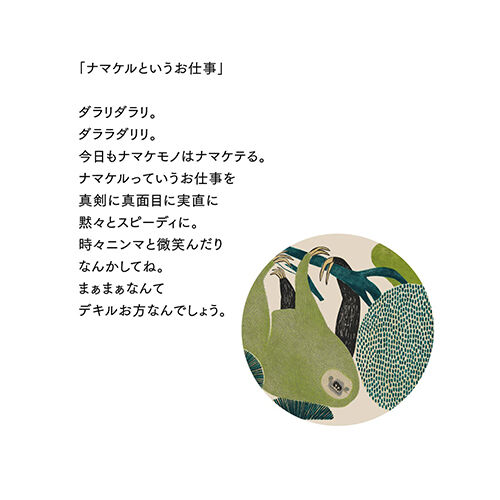 moritaMiW 今治茶巾毛巾 樹懶的工作圖案