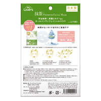 My Lovers 抹茶一片四效保濕面膜 高密著片 5片入 日本製｜My Lovers プレミアムフェイシャルマスク 抹茶オールインワンフェイシャルマスク
