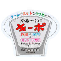 波佐見燒輕量雙層保溫保冷馬克杯 雙色 260cc 紅／海軍藍｜軽量キーポツートンマグカップ