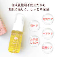 摩洛哥堅果油 阿甘油100% 臉部身體頭髮保濕 30ml｜アルガンビューティー アルガンオイル