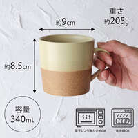 美濃燒 輕量馬克杯 軟木塞風格雙質感 340ml 可微波洗碗機 四色｜軽量マグカップ コルクスタイル