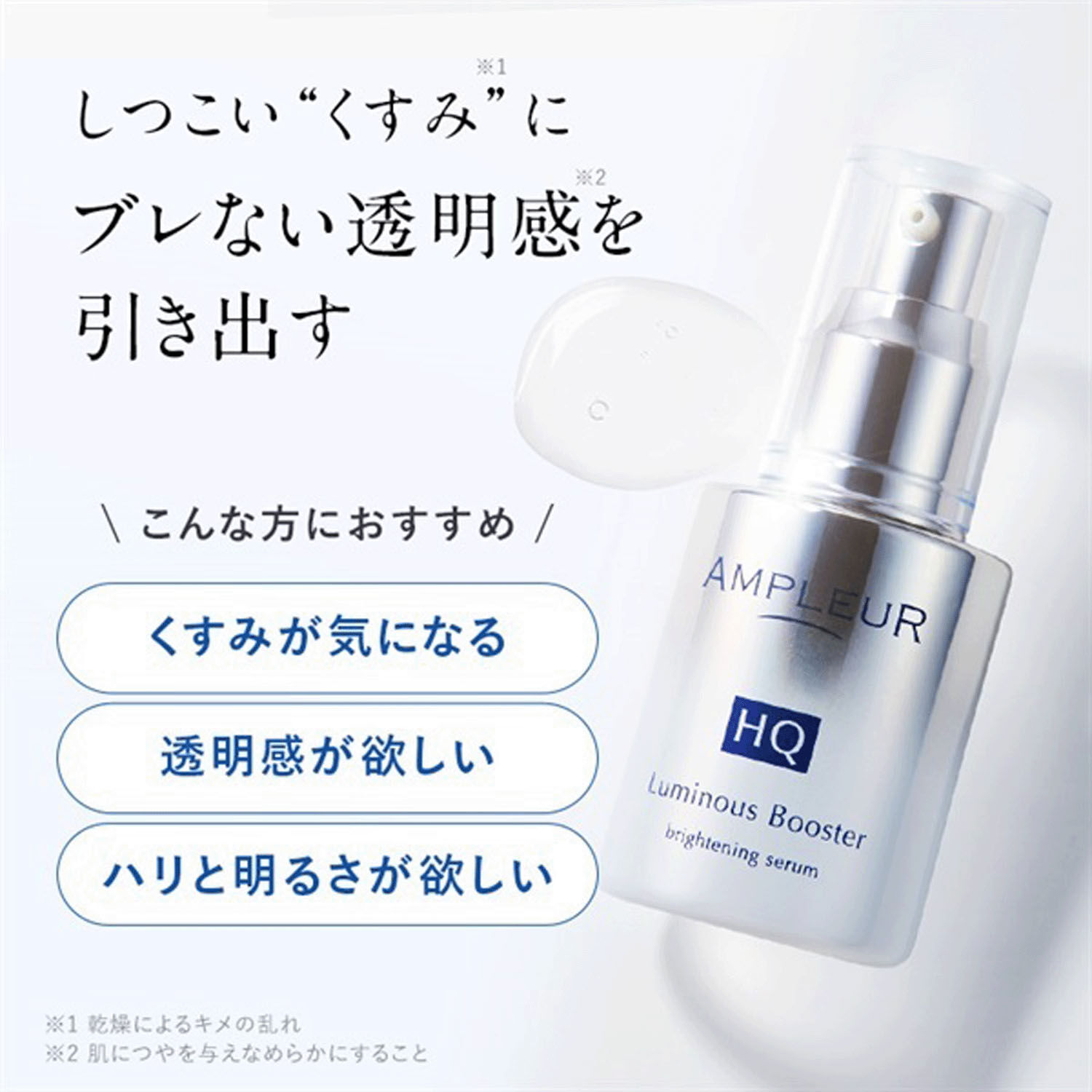 AMPLEUR 導入型美容液 洗臉後第一步 發酵成分 40ml|アンプルール ルミナスHQブースター