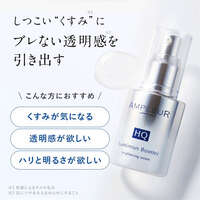 AMPLEUR 導入型美容液 洗臉後第一步 發酵成分 40ml｜アンプルール ルミナスHQブースター