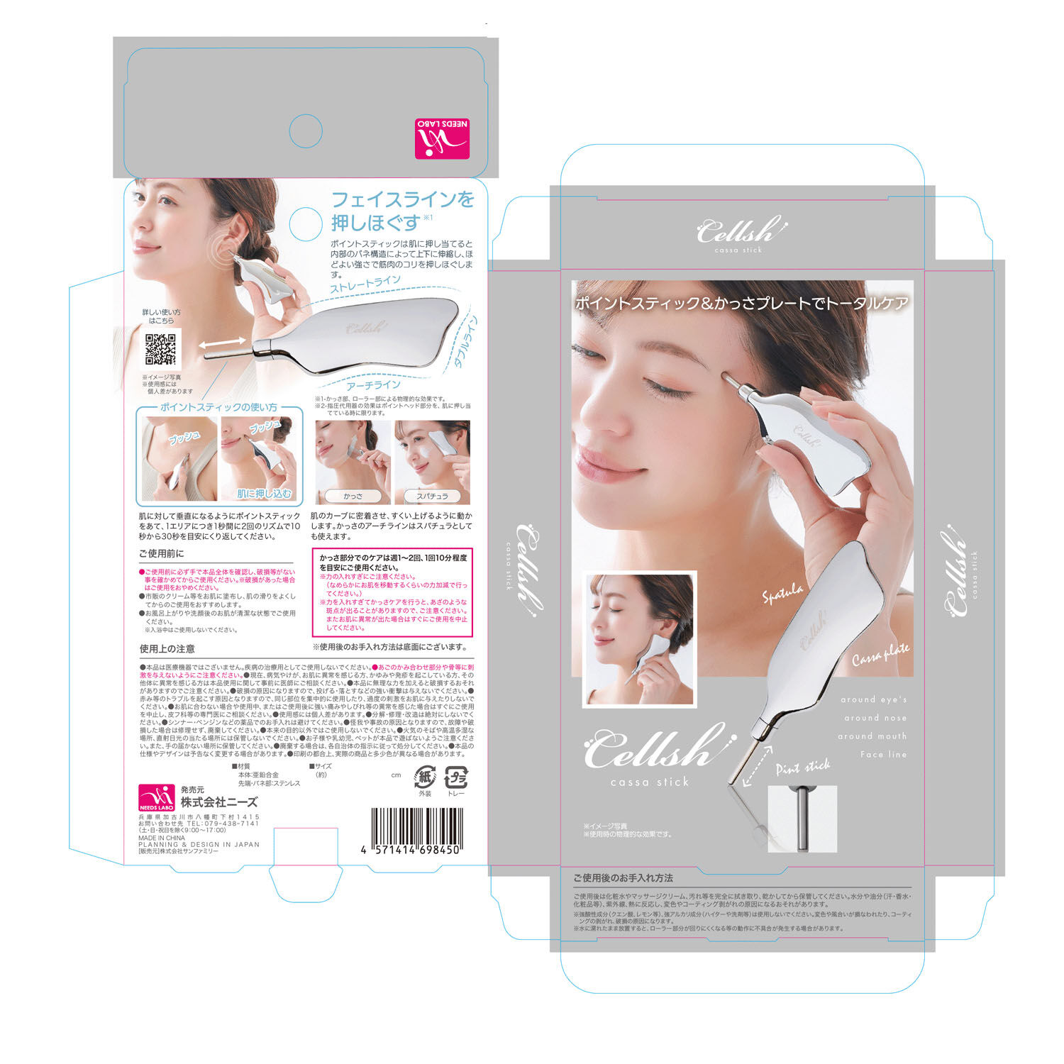 Cellsh 彈簧點壓刮痧棒 三種刮痧邊 134g｜Cellsh かっさスティック