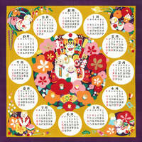 2027生肖羊月曆小風呂敷 50公分棉質包巾｜2027年 小風呂敷カレンダー 未