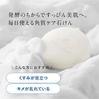 AMPLEUR 發酵成分潔顏皂 臉部身體兩用 80g｜アンプルール ブライトニングバー