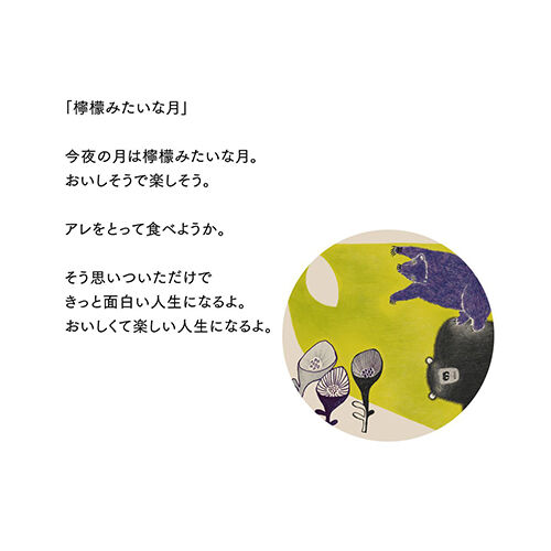 moritaMiW 今治茶巾毛巾 檸檬月亮熊圖案