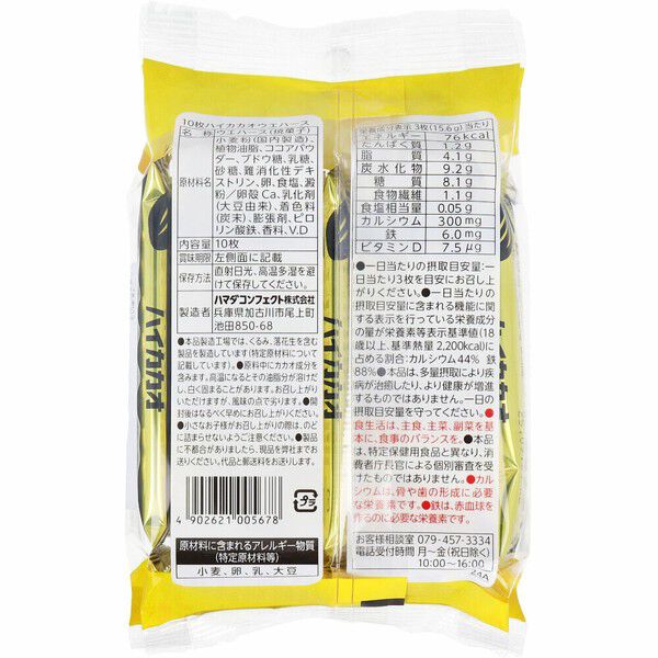 Healthy Club 高可可威化餅｜日本零食・日本直送