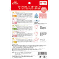 My Lovers 一片四效保濕面膜 五種香味綜合 5片入 紅盒｜My Lovers プレミアムフェイシャルマスク オールインワンフェイシャルマスクアソート5枚パック（赤）