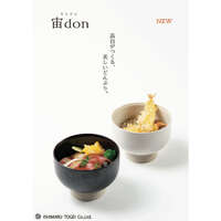波佐見燒 宙丼 高台大碗 900ml 輕量好端 可微波洗碗機｜宙丼（SoraDon）