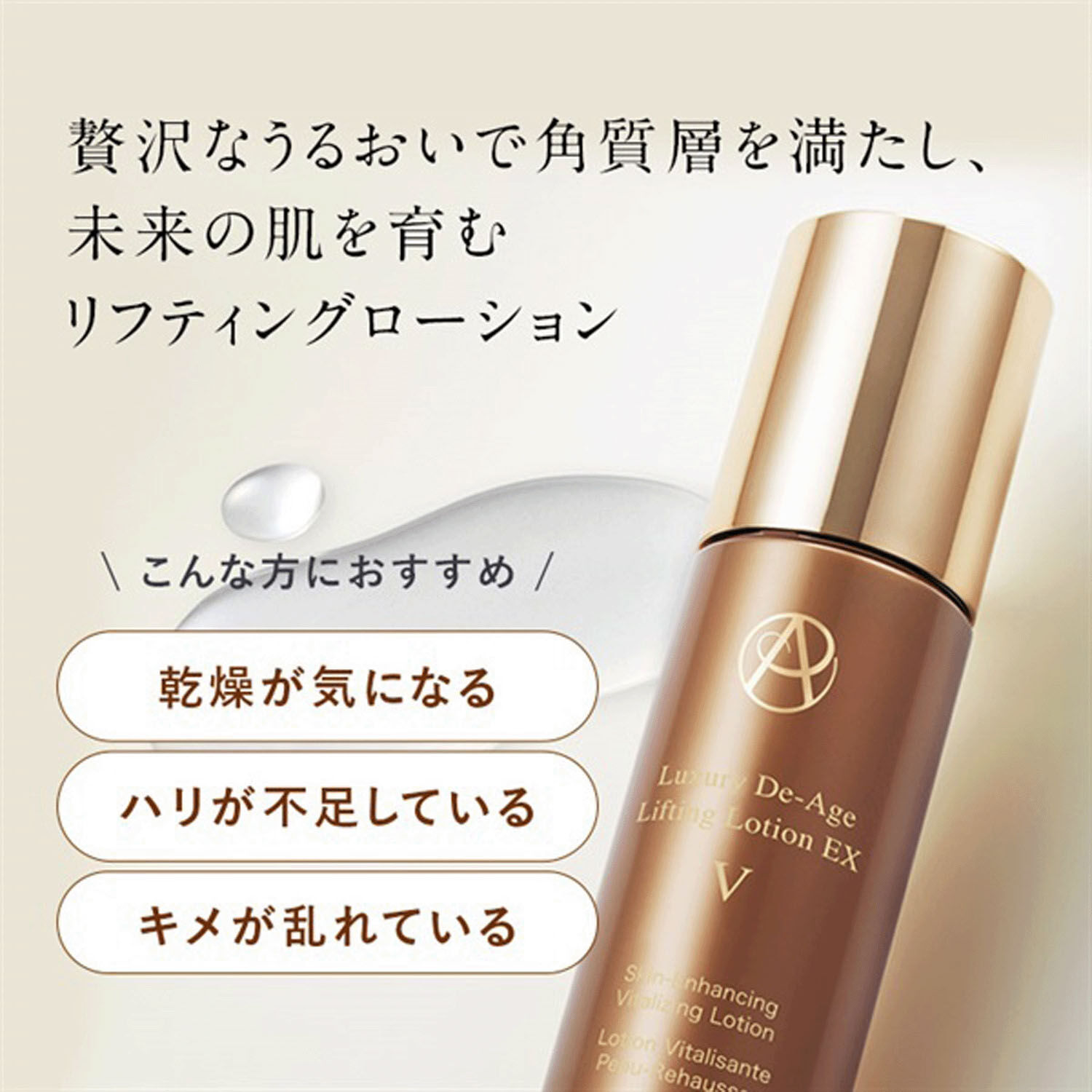 AMPLEUR 米發酵液保濕化妝水 緊緻感滋潤型 120ml|アンプルール リフティングローション