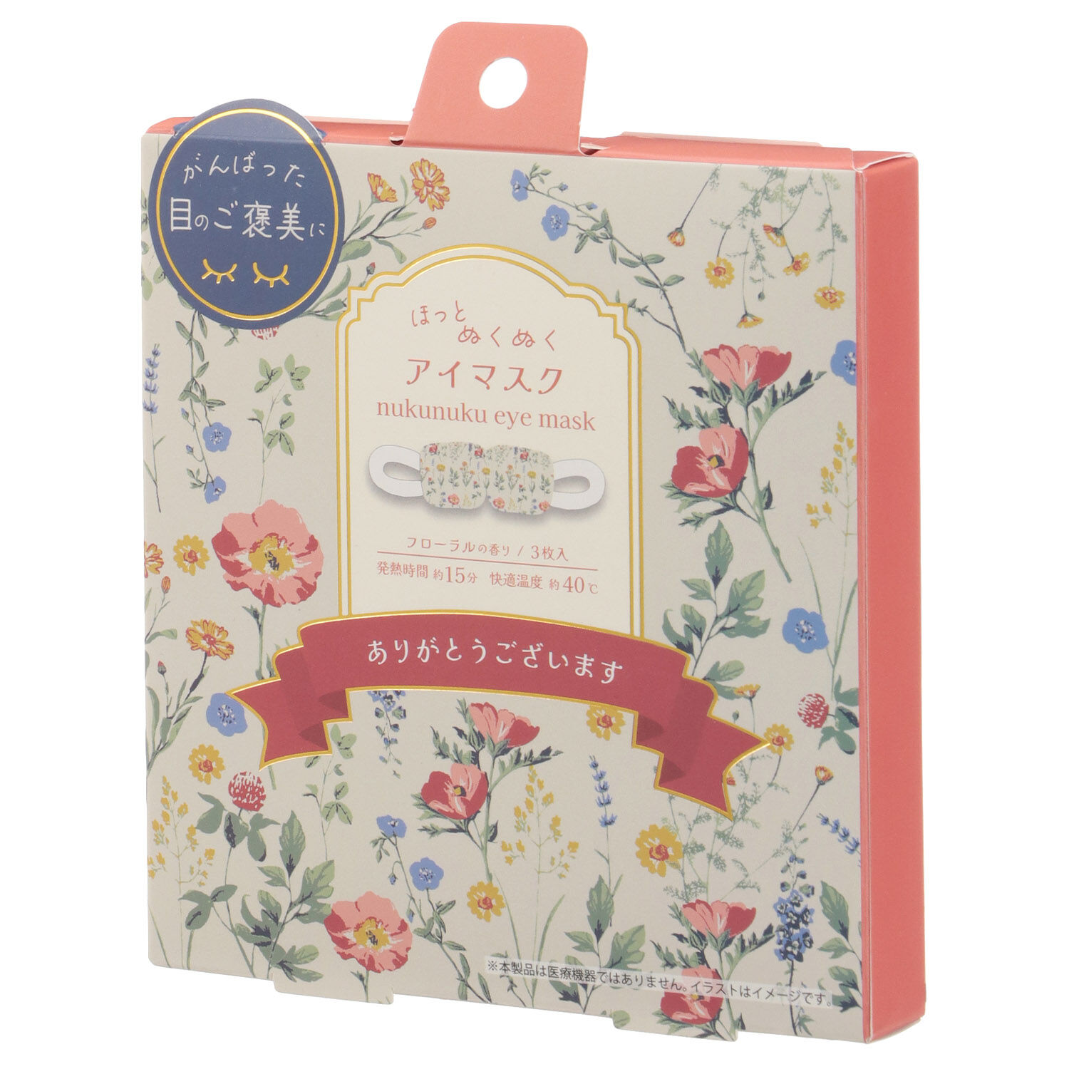 植物花卉圖案溫熱眼罩 三片裝 附謝謝訊息 送禮用|ボタニカルフラワー ホットアイマスク3枚入