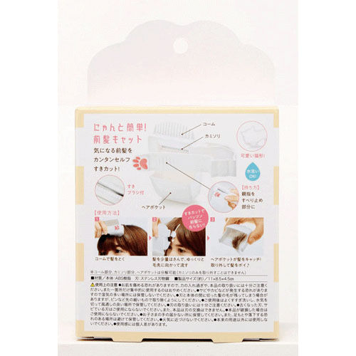 貓咪造型瀏海打薄修剪器 安全梳齒設計 COGIT｜にゃんと簡単！前髪キャット