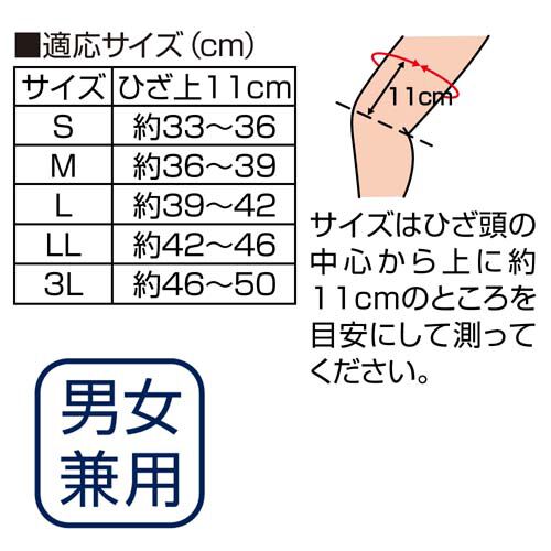加強型護膝綁帶 V型交叉綁帶 四支支撐條 膝上圍33-46cm｜お医者さんのがっちり膝ベルト