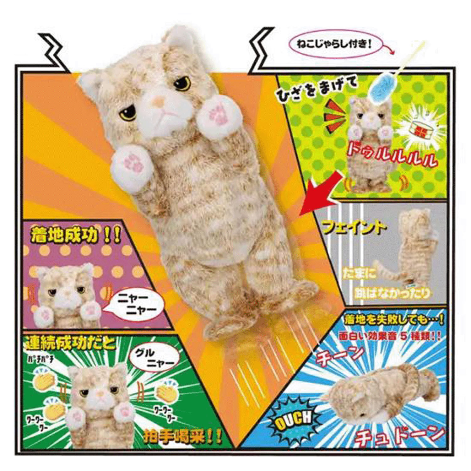 跳跳貓咪｜日本角色・療癒小物・日本直送