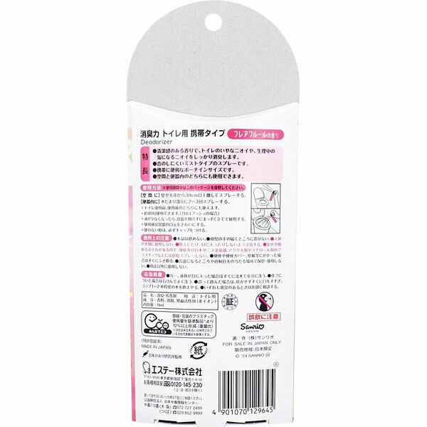 ST消臭力 廁所芳香噴霧 COSOTTO｜浴室清潔・日本直送