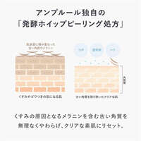 AMPLEUR 發酵成分潔顏皂 臉部身體兩用 80g｜アンプルール ブライトニングバー