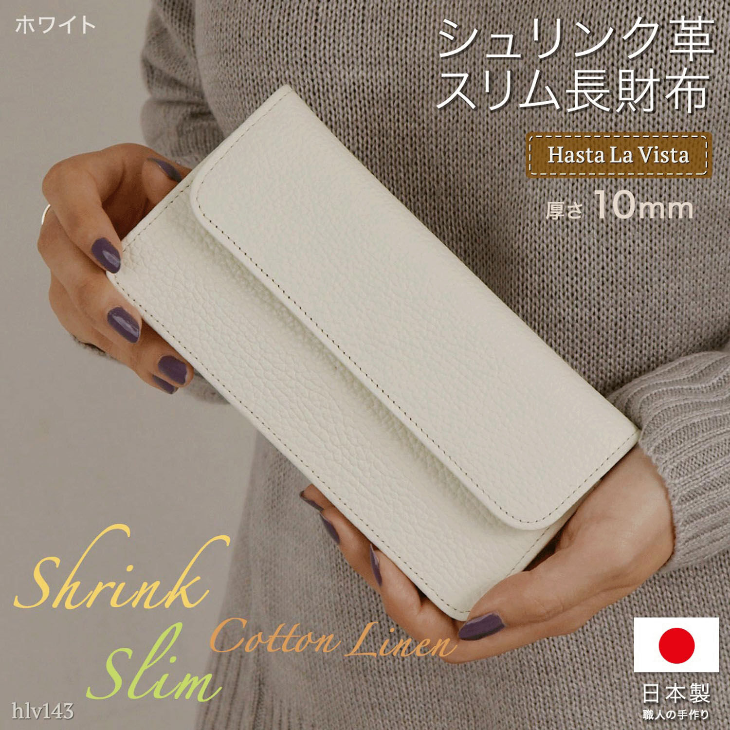 義大利縮紋牛皮 翻蓋長夾 風琴式內層 日本製 5色｜【イタリアンレザー】 日本製 スリムかぶせ長財布