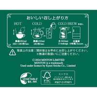 MINTON和紅茶綜合茶包10TB｜鹿兒島縣產多風味