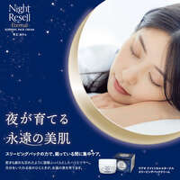 ウアオ 夜用晚安凍膜霜 乳油木果脂 神經醯胺 睡前保濕 80g｜ウアオ ナイトリセル エターナル スリーピングパッククリーム