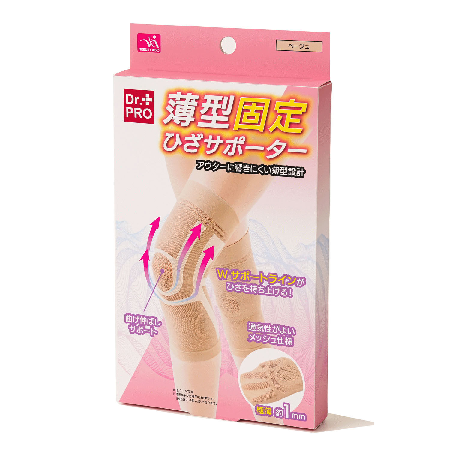 Dr.PRO 極薄膚色護膝 厚約1mm 膝圍24-46cm|Dr.PRO 薄型固定ひざサポーター