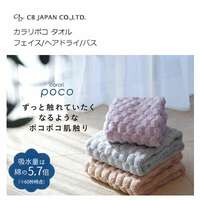 日本速乾吸水髮巾 卡拉里波可 微纖維凹凸立體格紋 100×40cm