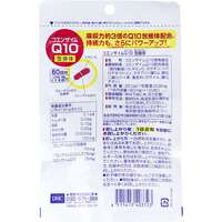 【DHC】輔酵素Q10包接體60日份120粒｜コエンザイムQ10包接体