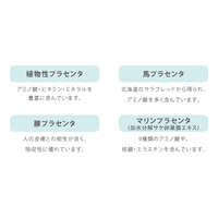 SE100 胎盤素精華液 4種胎盤素萃取 清爽質地 30ml｜SE100スーパーエッセンス ＜PL＞ プラセンタ 30mL