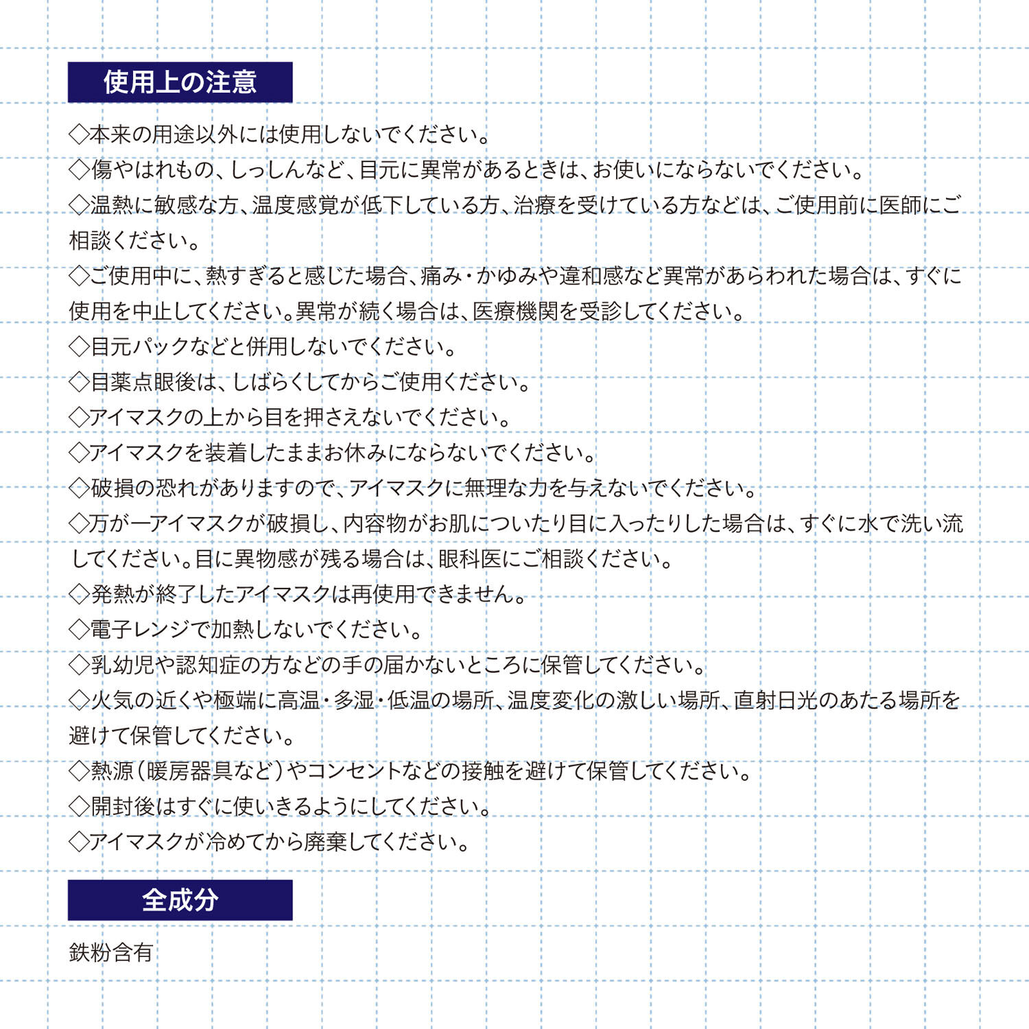 munya 貓咪造型溫熱眼罩 三片裝 洋甘菊／天竺葵／茉莉香氣｜munya すやすやニャイト ホットアイマスク 3枚入り