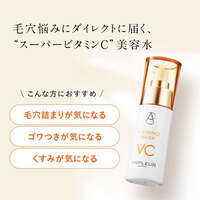 AMPLEUR 維他命C導入美容水 化妝水前使用 清爽型 50mL｜アンプルール VCエッセンス