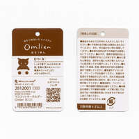 Omlien 絨毛玩偶鑰匙圈 四款 金屬圈｜マスコットキーホルダー Omlien