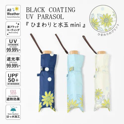 BLACK COATING UV PARASOL mini 向日葵水玉 晴雨兼用 折疊傘