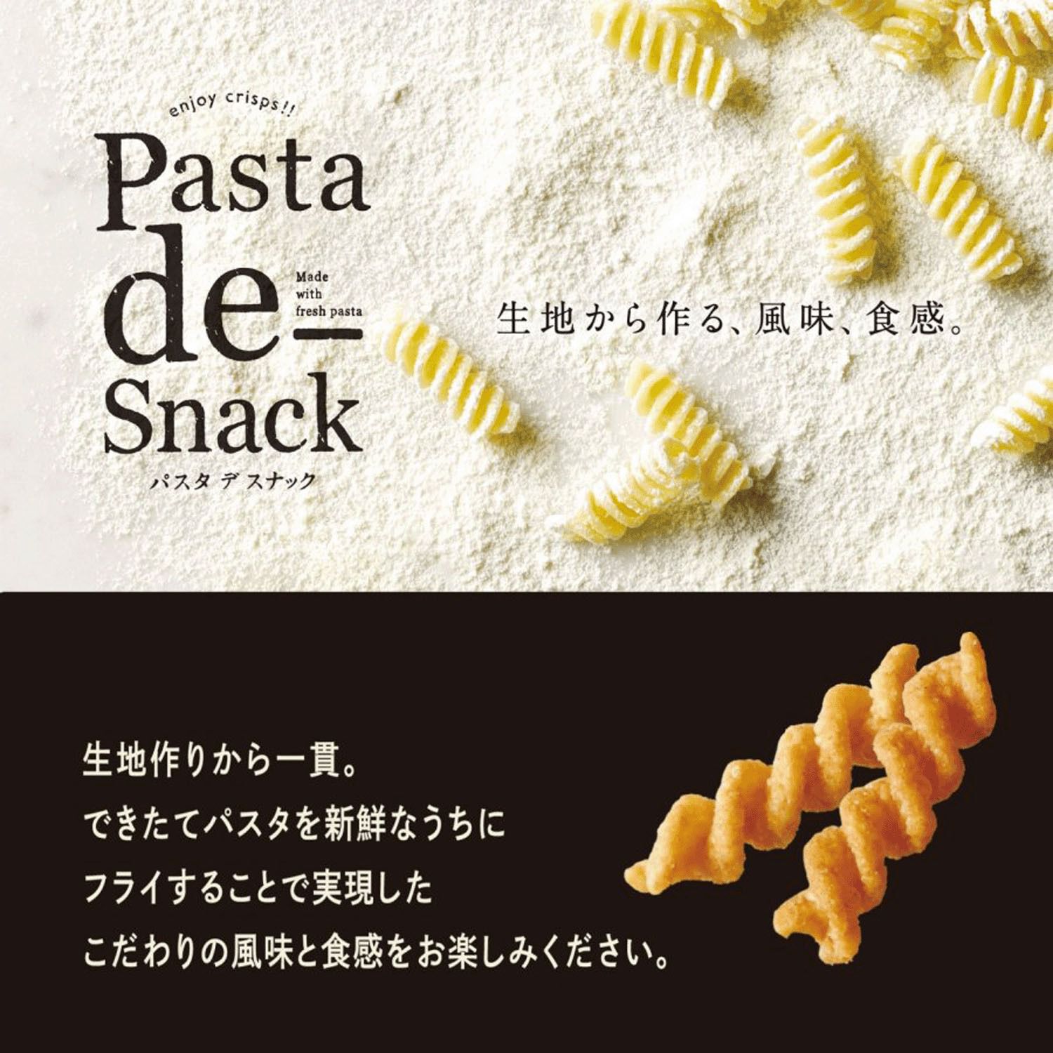 義大利麵零食 酸奶洋蔥口味