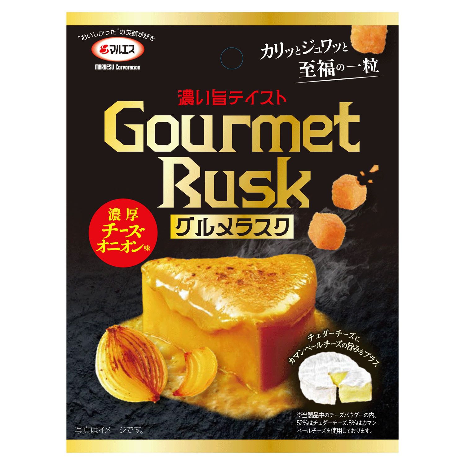 Marusu 美食烤麵包脆餅 濃厚起司洋蔥口味