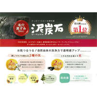 泥炭石洗顏皂 炭泥增量 檜木精油香 135g｜泥炭石ソープ 135g