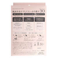胎盤素保養面膜 日本醫藥部外品 純棉面膜布 日本製 30片｜スムーススキンエッセンスマスク30P