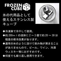 FROZEN CUBE 不鏽鋼雙層保冷杯 附骰子造型不鏽鋼冰塊2顆｜FROZEN CUBE 2重タンブラー＆キューブ2P
