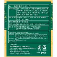 MINTON和紅茶綜合茶包10TB｜鹿兒島縣產多風味