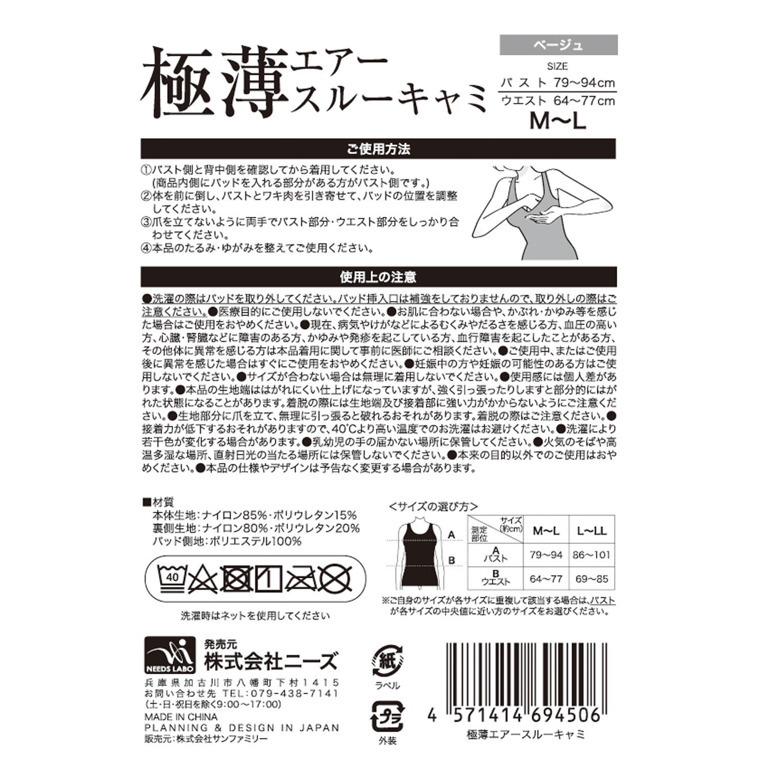 極薄0.3mm 全面透氣網眼 無鋼圈吊帶背心 無縫貼身